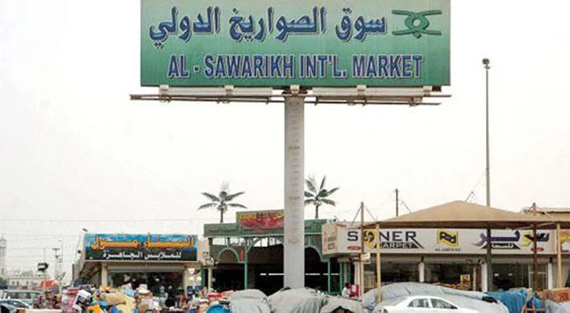 Al Sawarik / Al Mina Market · Jeddah